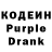Кодеин напиток Lean (лин) Plainstick 696