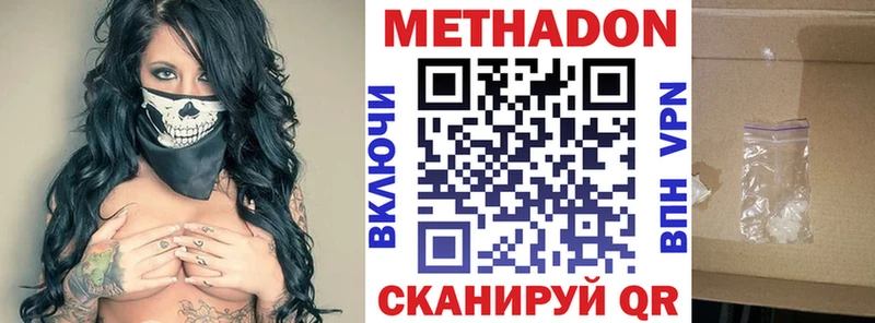 МЕТАДОН VHQ  цены наркотик  Кедровый 